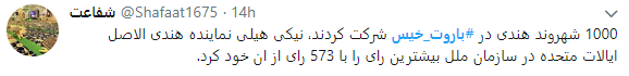 ترامپ از ایرانیان جایزه گرفت+ عکس