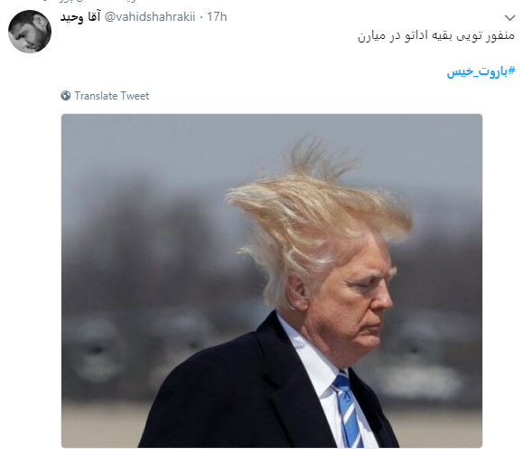 ترامپ از ایرانیان جایزه گرفت+ عکس