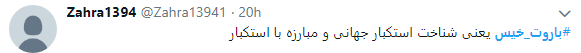 ترامپ از ایرانیان جایزه گرفت+ عکس