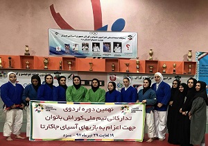 آغاز دومین مرحله اردوی تیم ملی کوراش بانوان در یزد