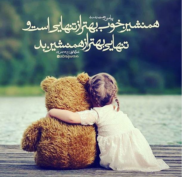 حدیث