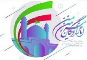 آغاز پویش «امامزادگان سرزمین من» در کردستان