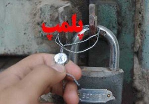 پلمب نه کافی شاپ و قهوه خانه غیرمجاز در یزد