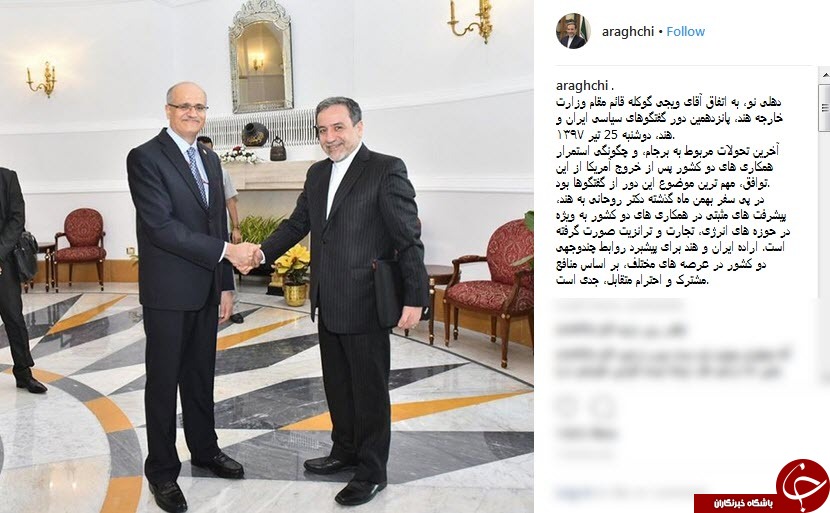 تشریح دستور کار نشست اضطراری کمیسیون مشترک برجام توسط عراقچی