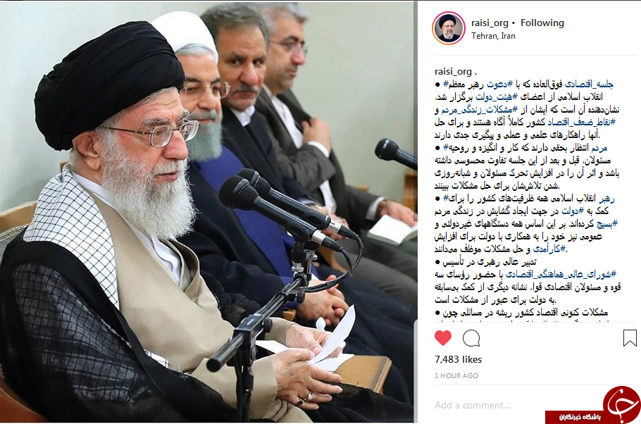 رییسی