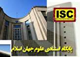 ایران جزو ۱۵ کشور برتر دنیا از نظر تولید علم