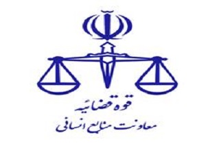 اطلاعیه جذب داوطلبان تصدی منصب قضا در سال ۱۳۹۷