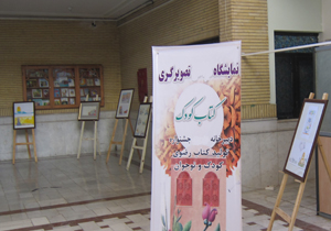 گشایش نمایشگاه طعم زیارت در شهرکرد