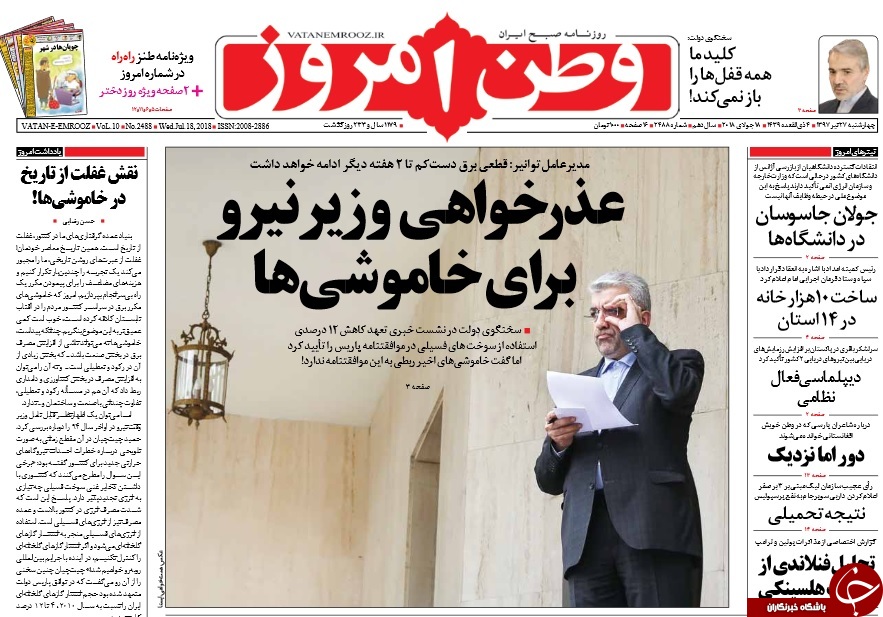 روزنامه&zwnj;ها