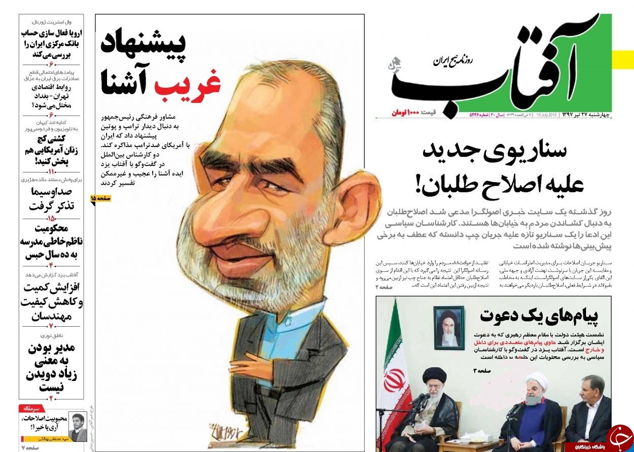 روزنامه&zwnj;ها