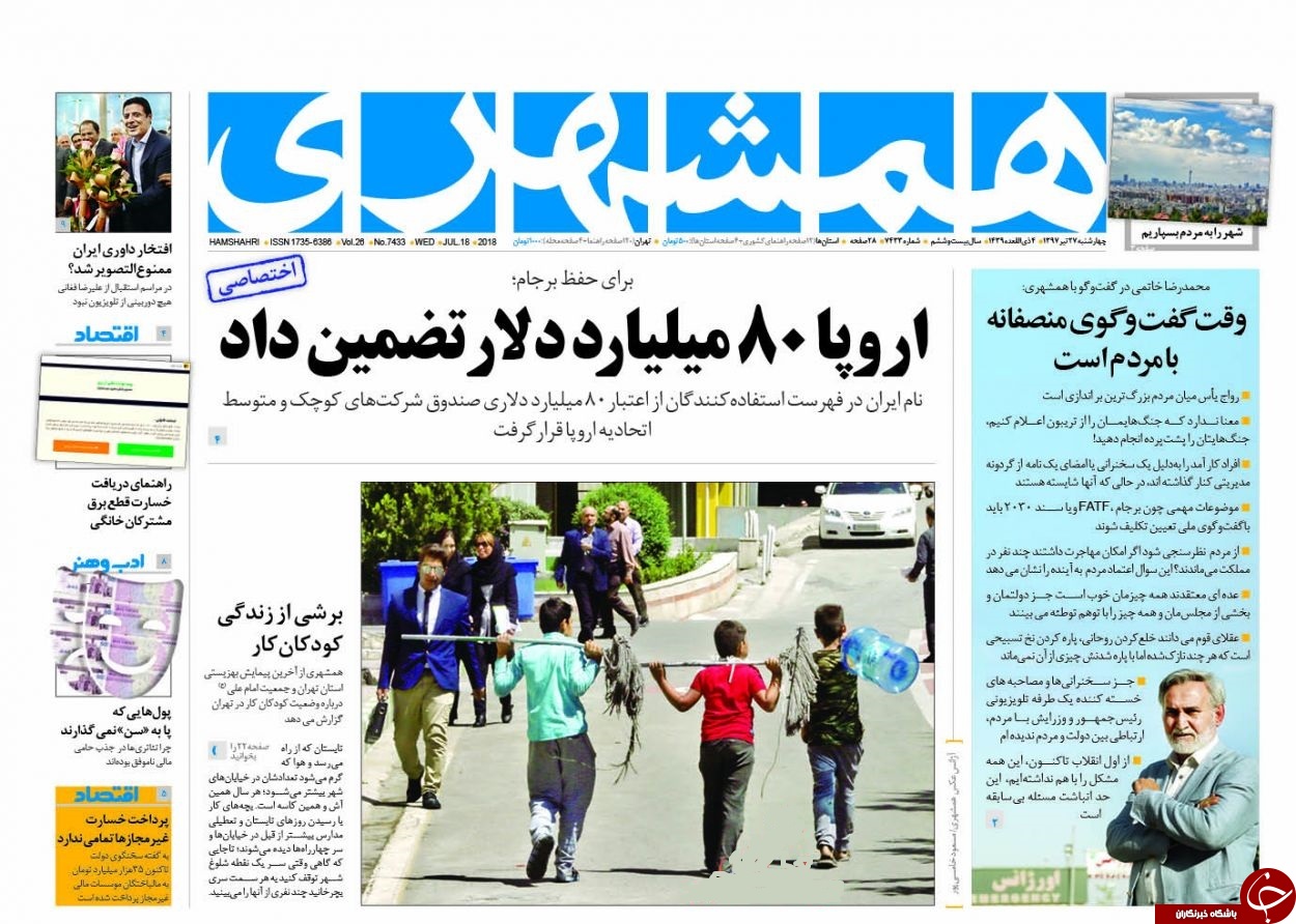 روزنامه&zwnj;ها