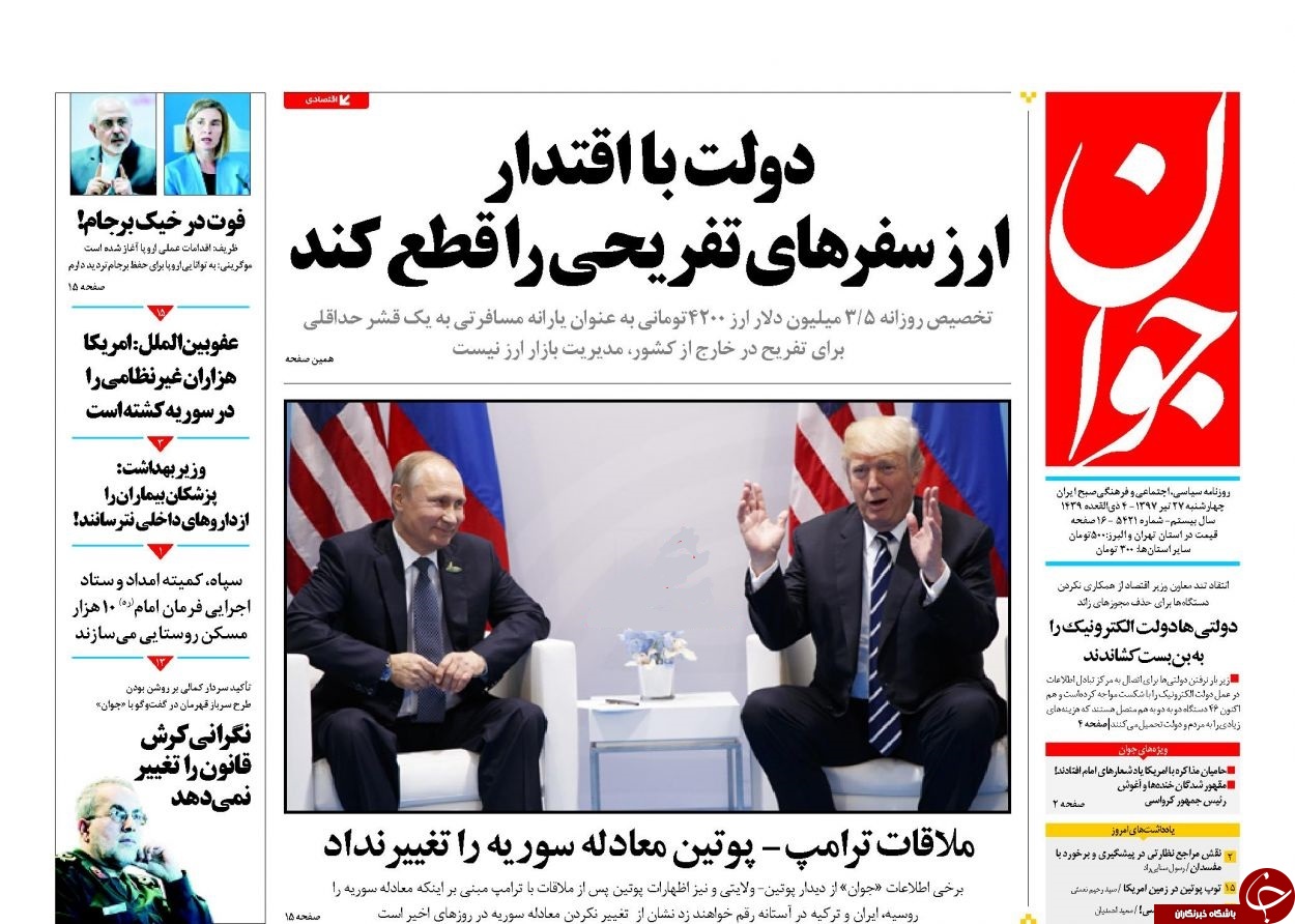 روزنامه&zwnj;ها