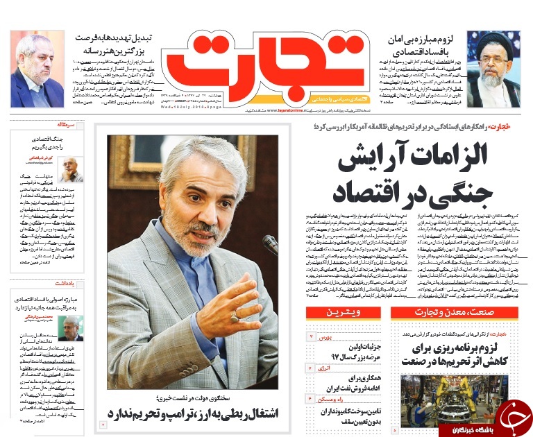 روزنامه&zwnj;ها