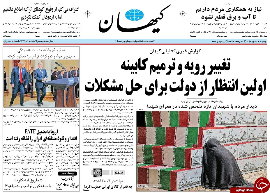 روزنامه&zwnj;ها