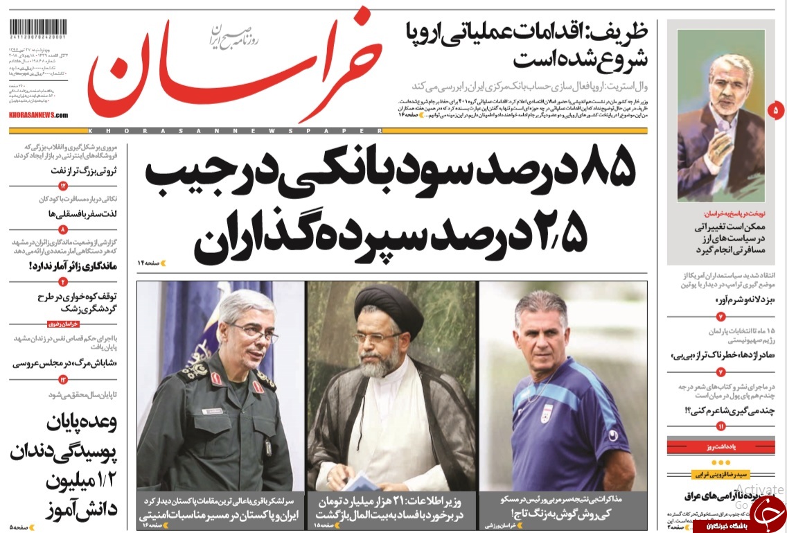 عذرخواهی وزیر نیرو برای خاموشی&zwnj;ها/ جولان جاسوسان در دانشگاه&zwnj;ها