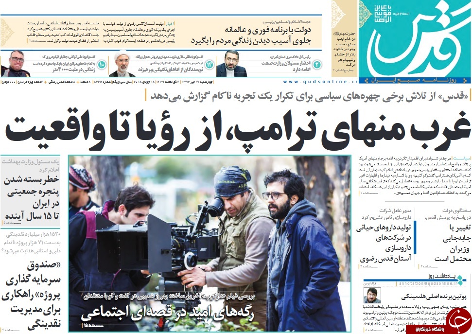 عذرخواهی وزیر نیرو برای خاموشی&zwnj;ها/ جولان جاسوسان در دانشگاه&zwnj;ها