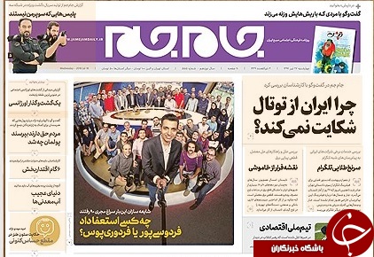 85 درصد سود بانکی در جیب 2/5 درصد سپرده&zwnj;گذاران/ جولان جاسوسان در دانشگاه&zwnj;ها