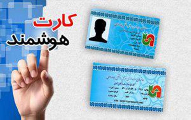 صدور کارت هوشمند برای رانندگان ناوگان عمومی خراسان شمالی