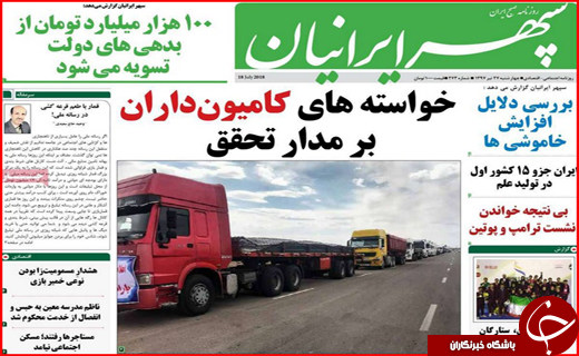 از حذف سهمیه بندی سوخت خودروهای سنگین تا ادامه خاموشی ها در روزهای آتشین