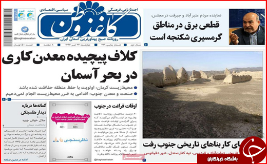از حذف سهمیه بندی سوخت خودروهای سنگین تا ادامه خاموشی ها در روزهای آتشین