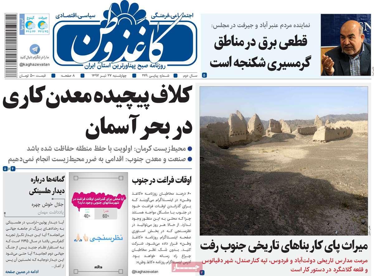 از