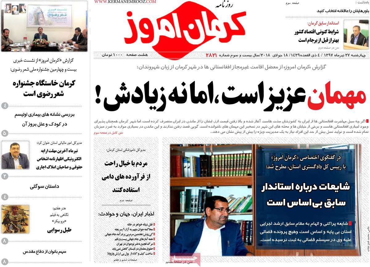 از