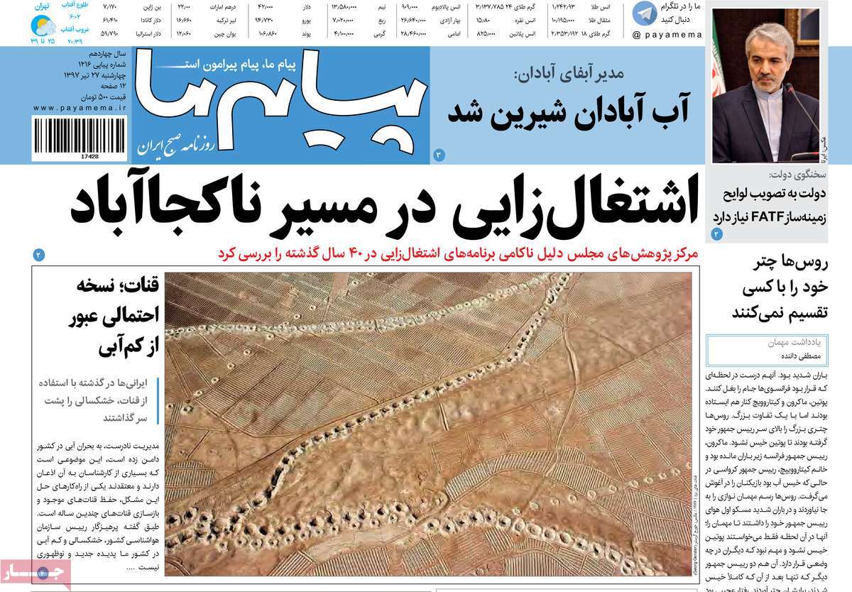 از
