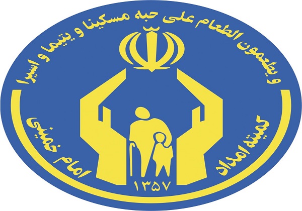 چرا کمیته امداد در روزهای بحرانی برق، خاموشی ندارد؟