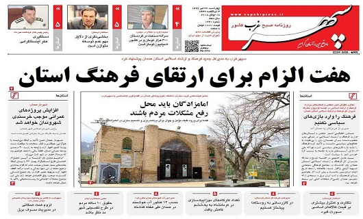 ازافتتاح درمانگاه تامین اجتماعی رزن با حضور وزیر کار تا تخصیص تسهیلات ارزان برای اشتغال زایی استان همدان