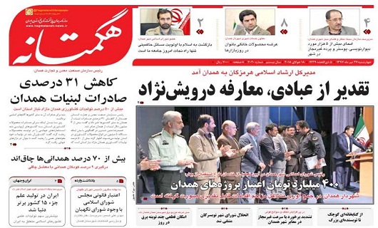 ازافتتاح درمانگاه تامین اجتماعی رزن با حضور وزیر کار تا تخصیص تسهیلات ارزان برای اشتغال زایی استان همدان