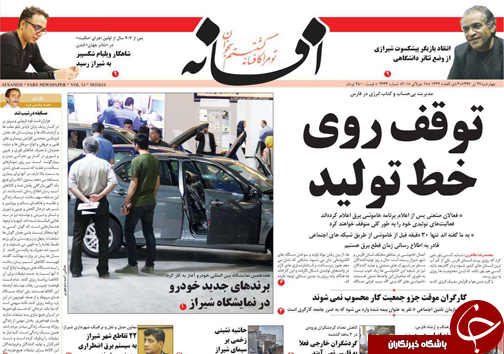 روز