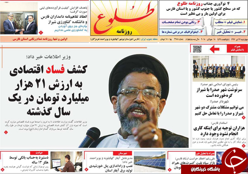 روز