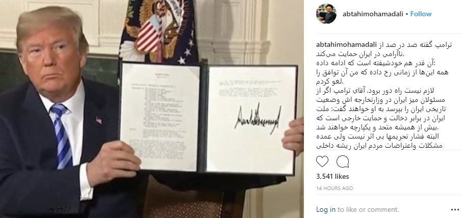 خودشیفتگی ترامپ به نقل از معاون پارلمانی و حقوقی اصلاحات