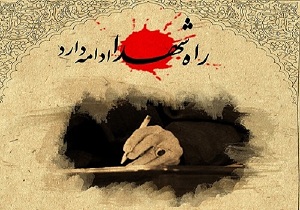 ایجاد ستاد رسانه شهید یوسف دقت در هرمزگان