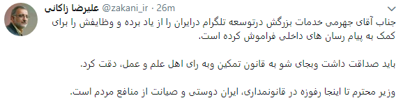 صادق باش و از قانون تمکین کن صادق باش و از قانون تمکین کن