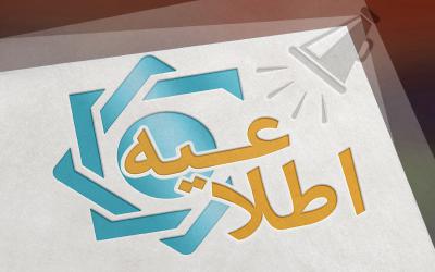 ابلاغ قانون الحاق موادی به قانون رفع موانع تولید رقابت پذیر و ارتقای نظام مالی کشور