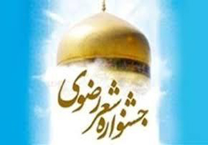 برگزاری همایش آفتاب در گراش