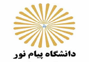 برخی اختیارات دانشگاه پیام نور به استان‌ها تفویض می‌شود