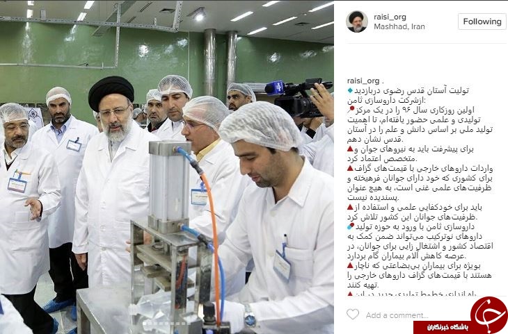 شرکت داروسازی ثامن آستان قدس رضوی کارخانه سرم‌سازی ایران است