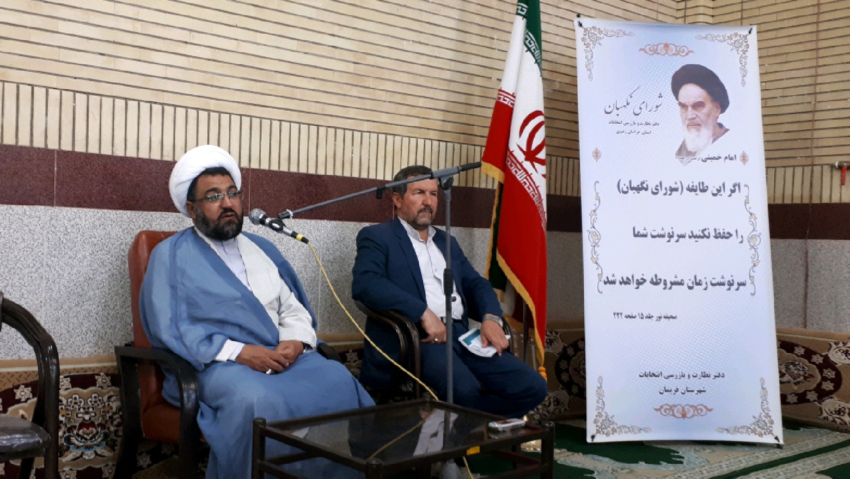 دیدار اعضای شورای نگهبان با امام جمعه فریمان