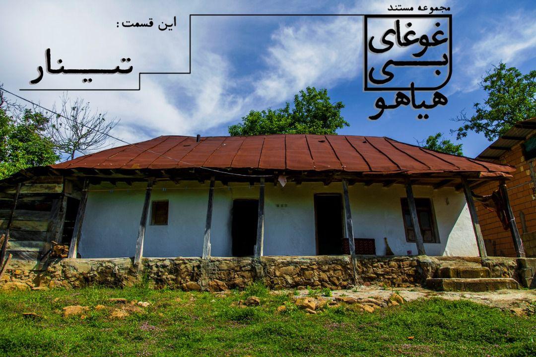 «تینار»؛ روایت مدرسه ای با یک دانش آموز