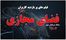 جذاب ترین کلیپ&zwnj;های ویدیویی روز دنیا!