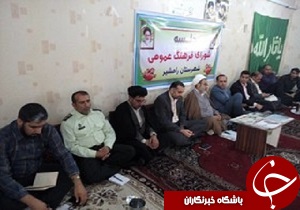 برگزاری جلسه شورای فرهنگ عمومی رامشیر با محوریت جشنواره کتابخوانی رضوی