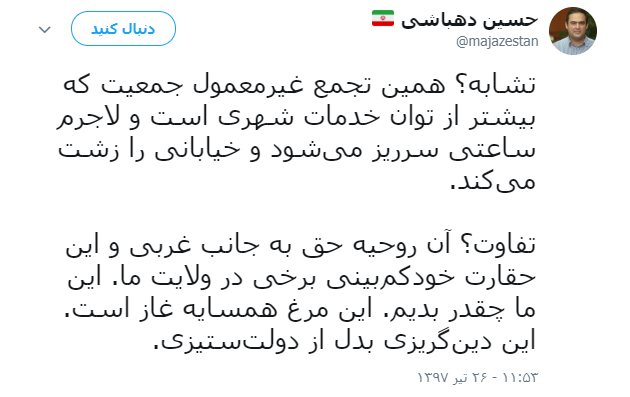 کنایه دهباشی به مولاوردی +تصاویر کنایه دهباشی به مولاوردی +تصاویر
