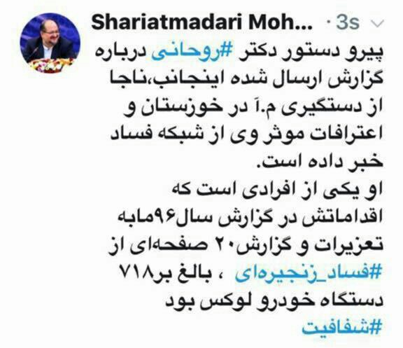 وزیر صنعت از دستگیری یکی از افراد مؤثر شبکه فساد واردات خودرو خبر داد + عکس