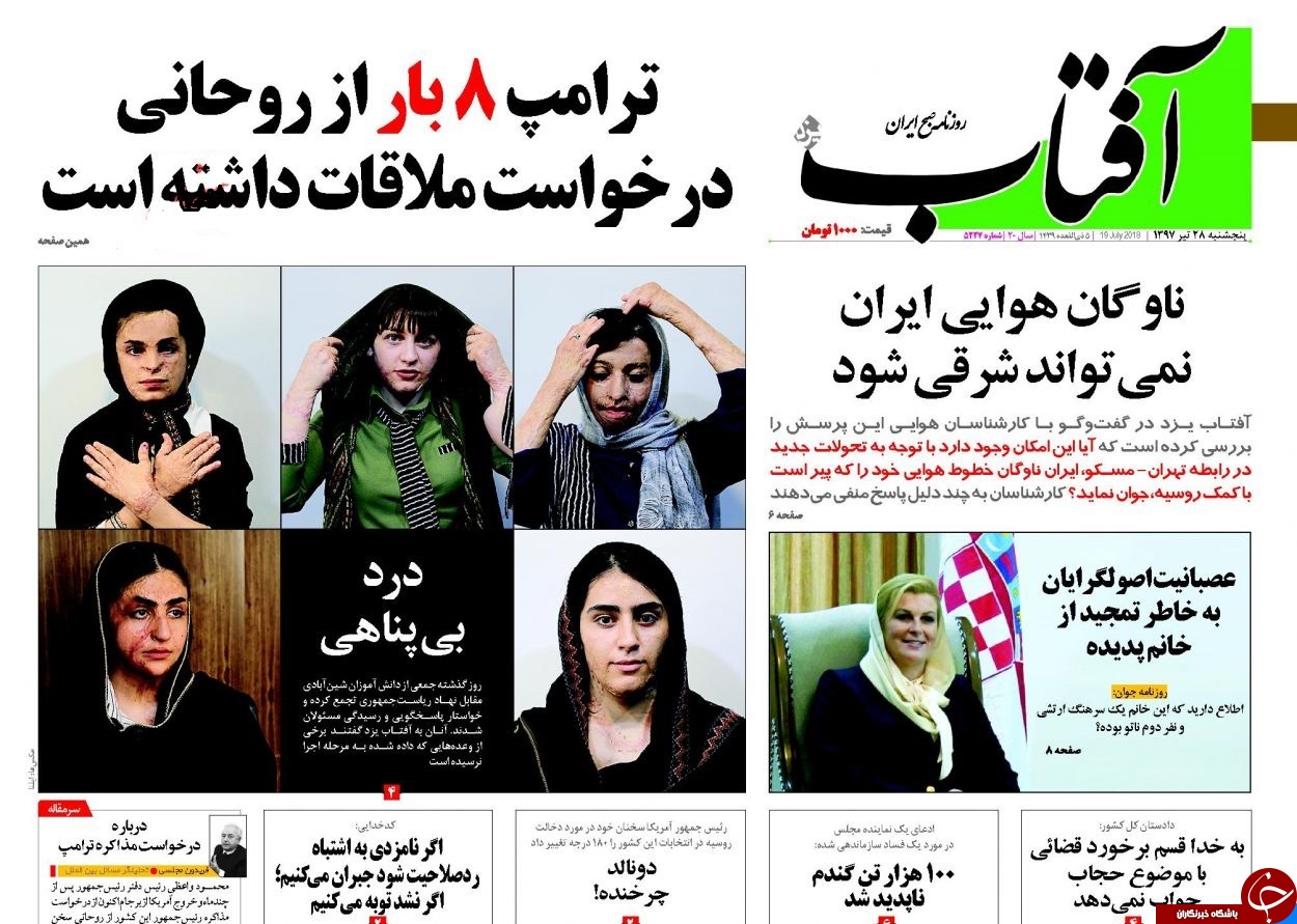 روزنامه&zwnj;ها