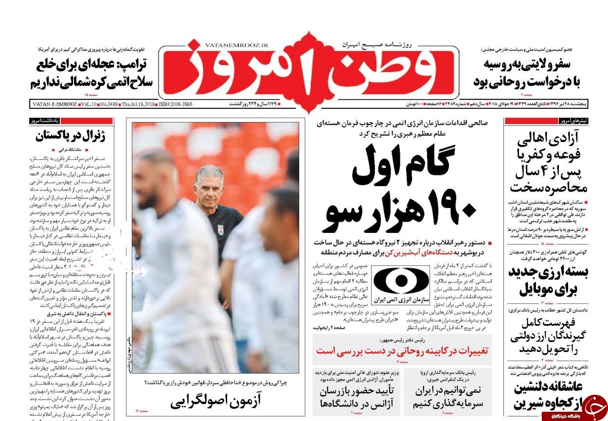 روزنامه&zwnj;ها