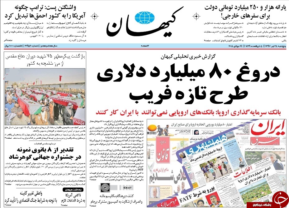 روزنامه&zwnj;ها