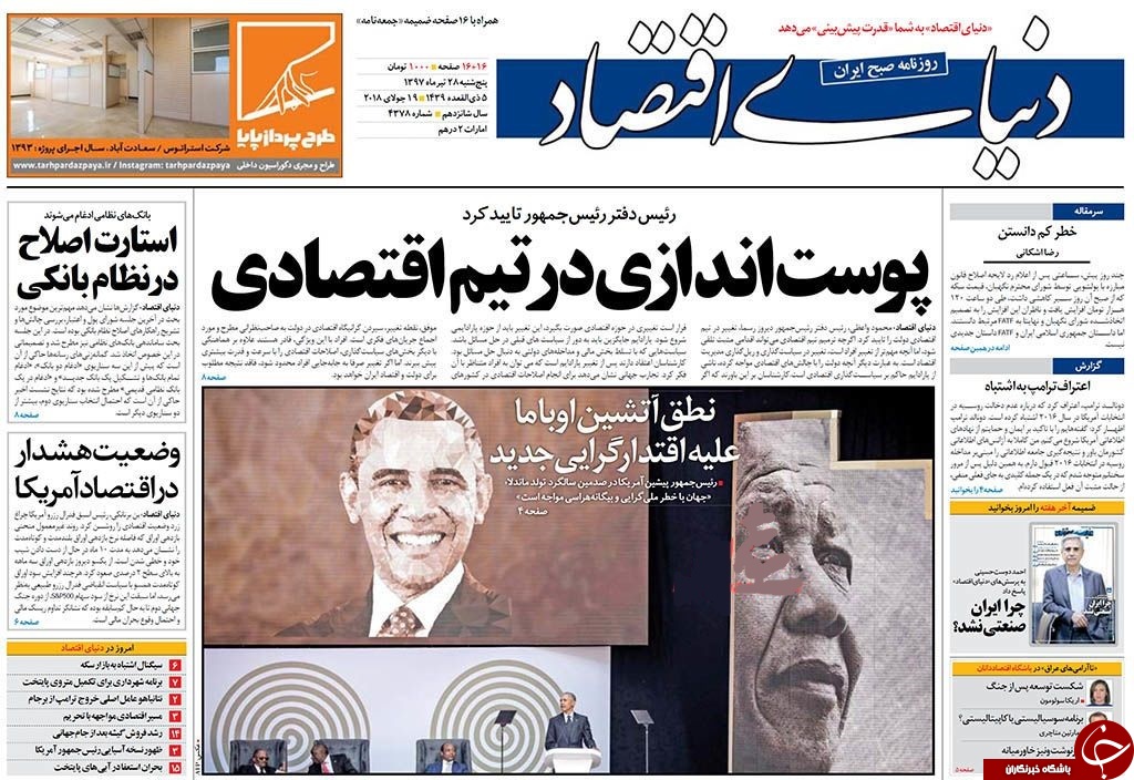 ترامپ چگونه آمریکا را به کشور احمق&zwnj;ها تبدیل کرد/