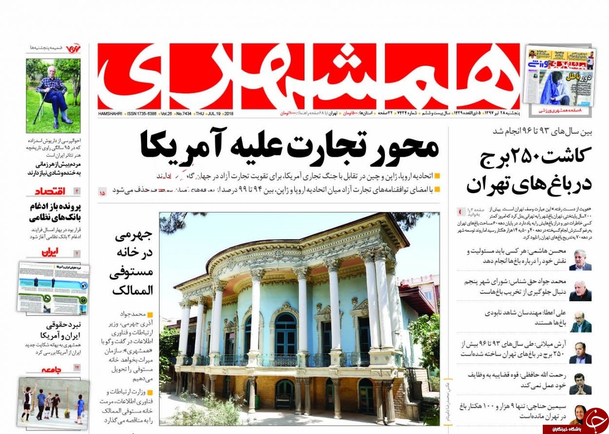 ترامپ چگونه آمریکا را به کشور احمق&zwnj;ها تبدیل کرد/